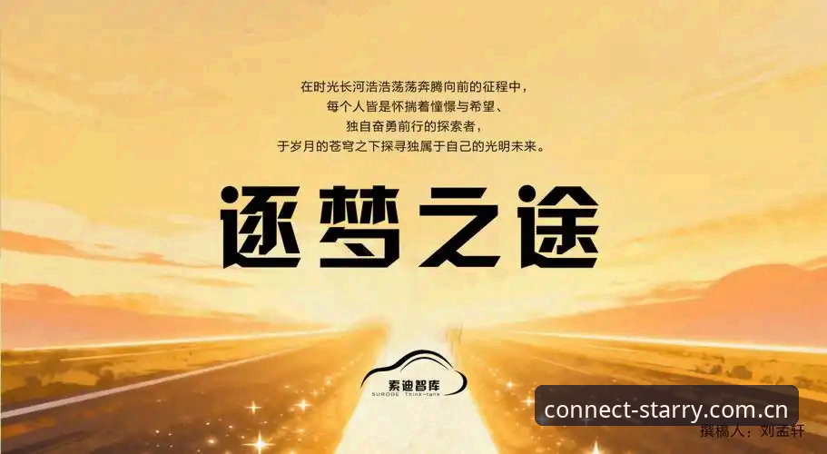 从意甲老将到发展联盟追梦者：奥格贝德的篮球轨迹与星空APP的观赛新体验