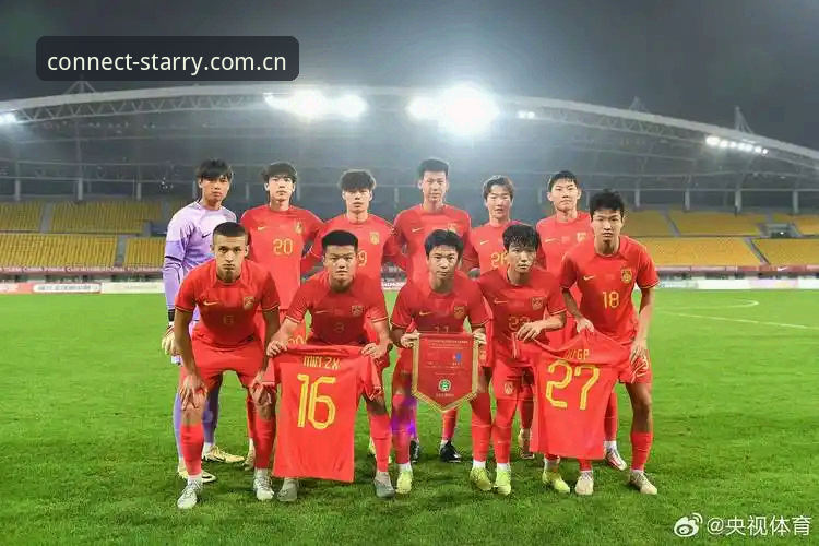 星空APP赛场信息最新版 U19国足土伦杯出局,星空APP观赛必知的三大实战角度